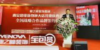 业之峰西安超级新物种大店开业 打造装修新零售