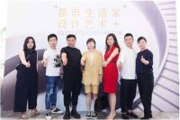“都市生活家 设计艺术+”——美克家居A.R.T.品牌设计师中国之旅登陆武汉