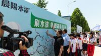 持久净白 高遮盖：晨阳水漆推出“居美易2合1”系列新品