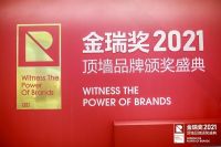 见证品牌的力量!“2021年度顶墙十大品牌”获奖名单揭晓