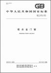 超越新国标！新豪轩汉诺威微气候系统窗综合实力太出色！