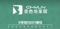 官宣！6月30日—7月3日变色龙家居全新姿态亮相成都家具展