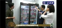 三星堆文物储存用上海尔冰箱