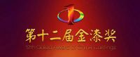 蝉联四届！荷兰蔻帝斩获金漆奖杰出艺术涂料品牌