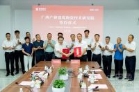 广西产研建筑陶瓷技术研究院落户广西蒙娜丽莎