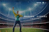 欧洲杯官方合作伙伴,gorenje带你领略国际高端套系家电