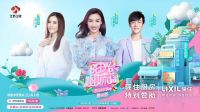 骊住厨房携手热门综艺《阳光姐妹淘》，带你感受美好厨房生活
