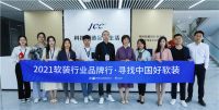【2021软装行业品牌行—寻找中国好软装】探访天洋墙布