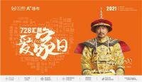 728汇明爱家日活动如期而至，汇明A+墙布公布活动产品名单