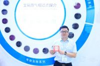 艾易西王禹 ：以产品创新 优化空气污染解决方案