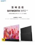 云台AI摄像头 人像追踪 创维W92实现多场景应用