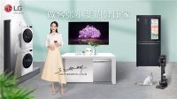 LG京东直播间“揭秘”张小斐健康家，618打造健康生活新方式