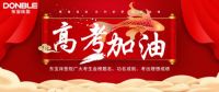 备战高考，东宝床垫开启“静音睡眠”补充精力