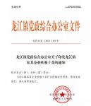顺德龙江发布家具企业扶强十条