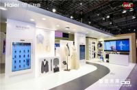 海尔发布数字化定制平台:覆盖服装、洗涤等15个行业