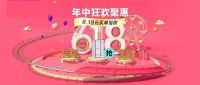 618年中“抢购”总攻开始啦，德立带你放肆嗨