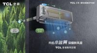 高考“健康保障”，TCL卧室新风空调护航考生舒适睡眠