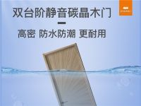 你还不知道木门也能防水防潮？