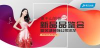共襄盛会 共话发展——莫干山地板新品品鉴会暨芜湖装饰公司沙龙成功举办！