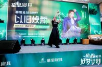 没螨星动，净享好眠！袁咏琳、吕良伟、平安等实力明星助力慕思618世界除螨日！