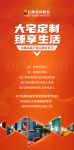 大宅定制，臻享生活｜省心宝典，开启幸福人居装修之旅！