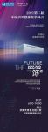 【伊伊布舍】济南站｜红星美凯龙2021第二届中国整体软装峰会