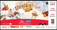 什么是618理想生活狂欢节？红星美凯龙带你找到答案