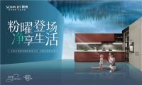 全新升级静电喷粉烤漆工艺！法国司米拉维尔Pro闪耀亮相，净享生活！