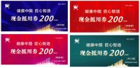 奔走相告：万象品牌全国活动月开幕啦！