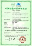 重磅消息 | 集泰股份16款产品获中国绿色产品认证