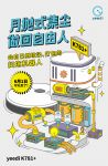 家居清洁新概念：「月抛式集尘扫地机」现已种入年轻人家居大草原