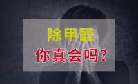 一时冲动跟风除甲醛，买了几样除醛“好物”，却连连失败