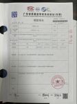 骏丰板材率先通过ENF级新国标！