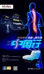 乐德飞翼北京旗舰店即将开业，奥运冠军何冲将亲临体验睡眠黑科技