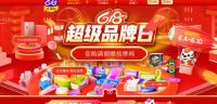 618福利惊喜上线 快去“真快乐”APP“薅羊毛”