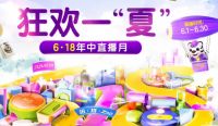 国美618欢乐直播 尽享欢乐购物盛宴