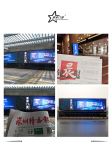 大品牌、大手笔 、大霸屏—星派门窗路、铁、空全方位的品牌传播战略布局