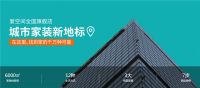 北、上、广体验馆相继落成，爱空间对外释放了哪些信号？