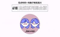 大牌设计师超强阵容，花点时间尽显中国鲜花设计力
