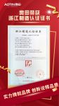 奥田电器领跑“浙江制造”，深入“两化融合”，为创新发展注入新动能