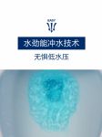 恒洁Q6一体机，开启智净生活