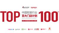 【预告】百大门店·唐山遵化伊伊布舍专卖店负责人张晓静
