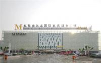 【伊伊布舍】伊伊布舍•北京丨首都第一家品牌形象店入驻红星美凯龙盛大启幕