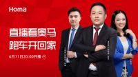 奥马冰箱回馈经销商秒杀专场圆满成功