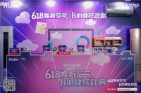 装修最容易忽略？海尔空调618：全屋空气一步到位
