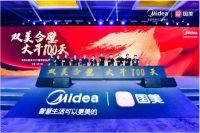 美的&国美2021夏季新品发布,双美合璧大干100天 吹响40亿战斗号角