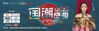 东方文化复兴一场国潮国货视听盛宴 6月20日聚焦天府一号看红星美凯龙表演