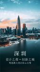 就在9月，全球设计界巅峰大奖，第11届艾特奖颁奖盛典将于深圳启幕！