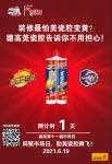 怕美瓷胶变黄？有炫彩，甭怕！