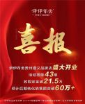 【伊伊布舍】贵州遵义 | 夜郎古国的软装时尚盛宴